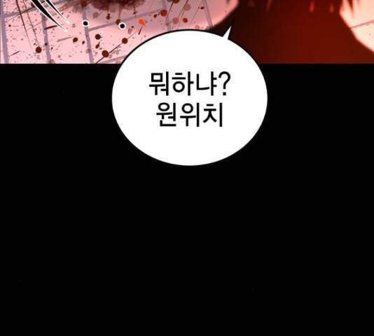 한림체육관 101화 33
