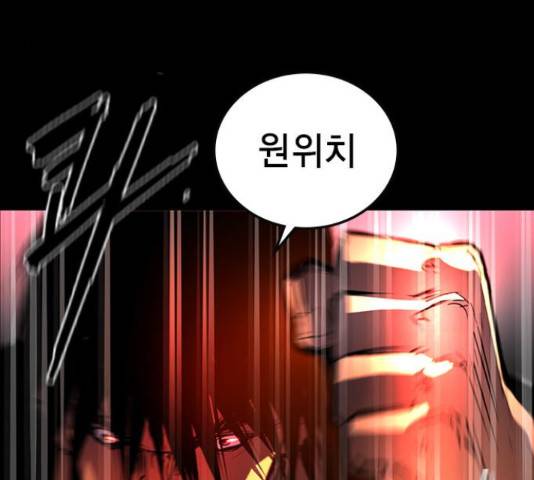 한림체육관 101화 34