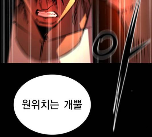 한림체육관 101화 35
