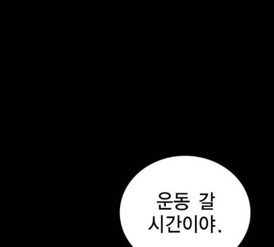 한림체육관 101화 36