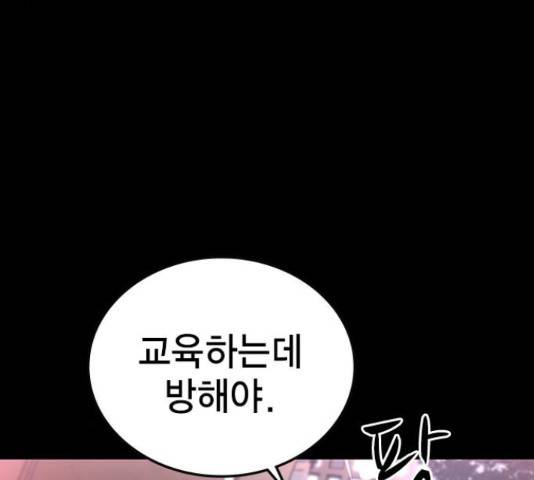 한림체육관 101화 38