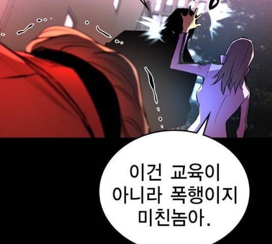 한림체육관 101화 39