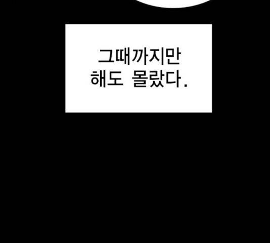 한림체육관 101화 40