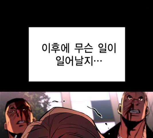 한림체육관 101화 41
