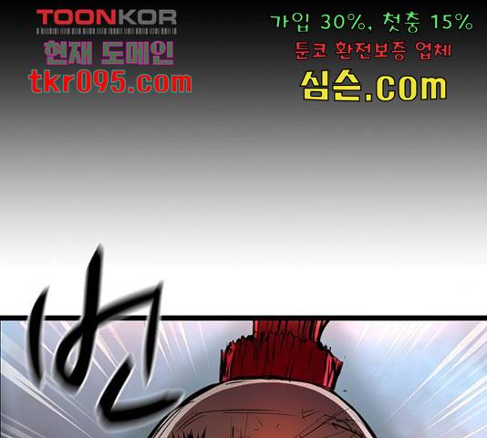 한림체육관 101화 43