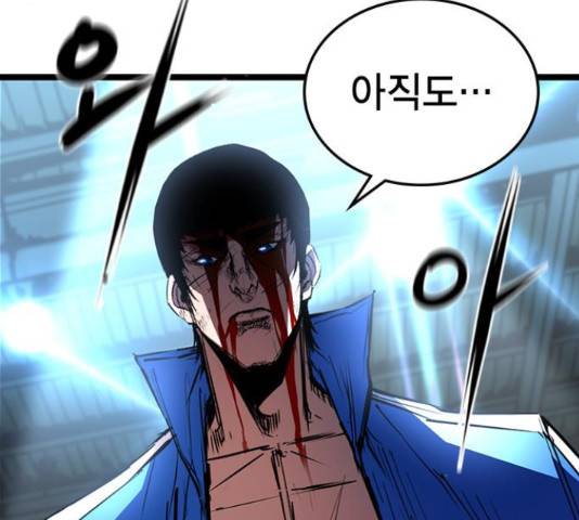 한림체육관 101화 46