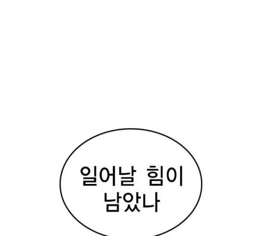 한림체육관 101화 48