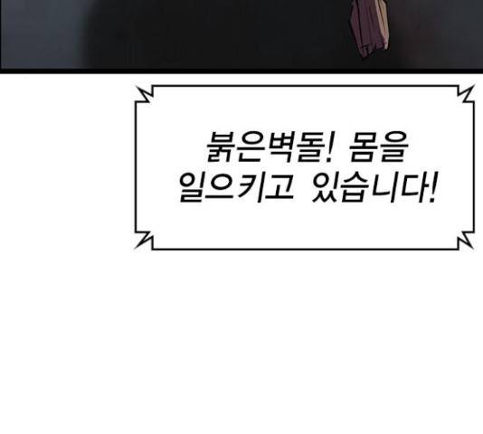 한림체육관 101화 50
