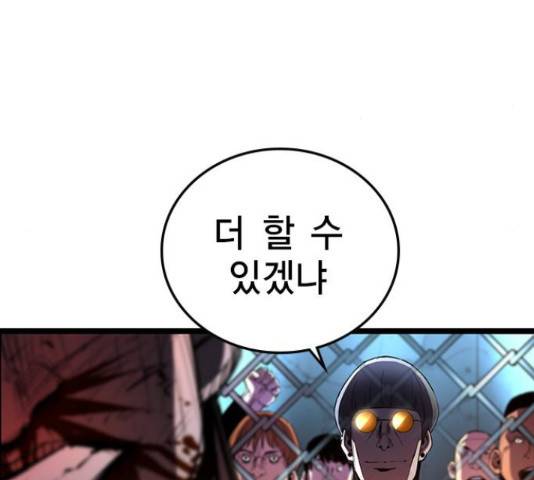 한림체육관 101화 51