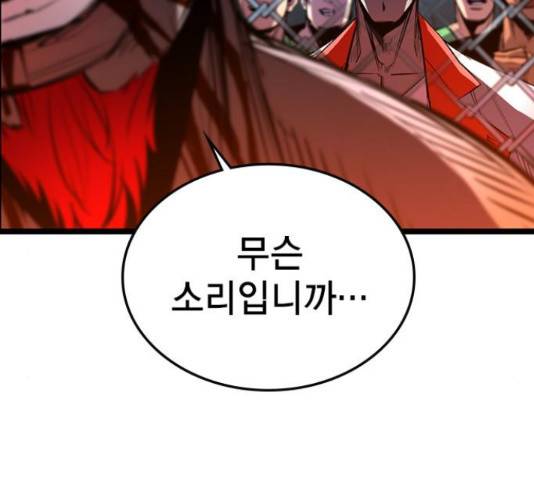 한림체육관 101화 52
