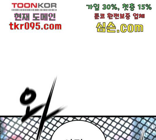 한림체육관 101화 53
