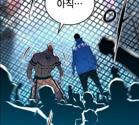 한림체육관 101화 54