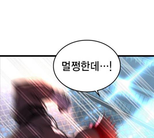 한림체육관 101화 56