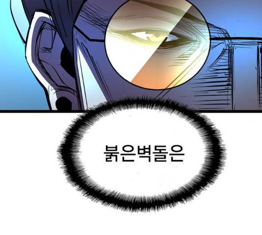 한림체육관 101화 64