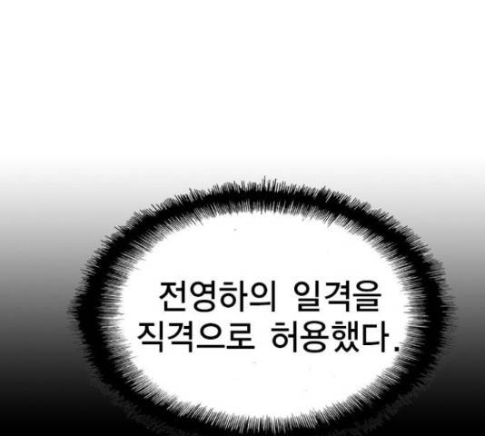 한림체육관 101화 65