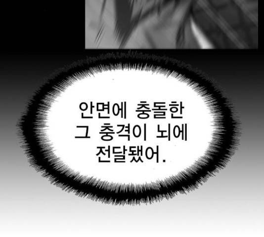 한림체육관 101화 68