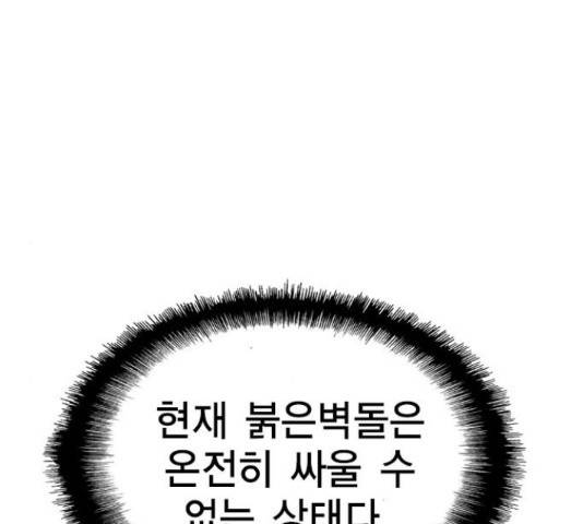 한림체육관 101화 69
