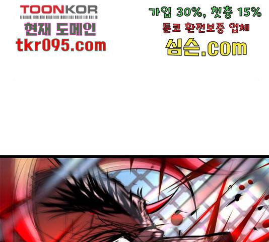 한림체육관 101화 72