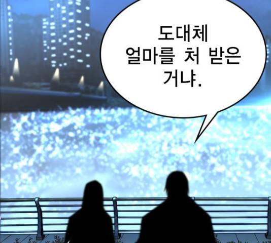 한림체육관 101화 74