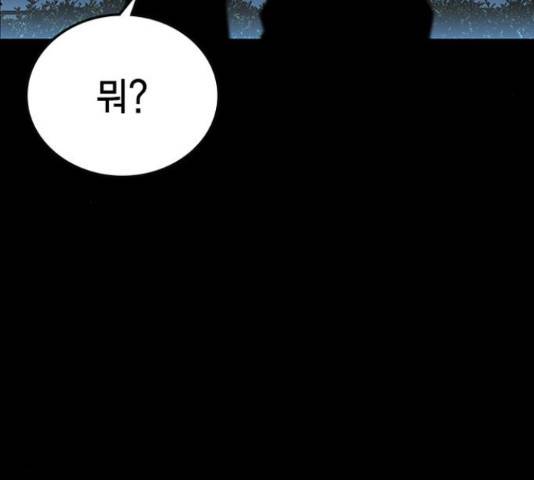 한림체육관 101화 75