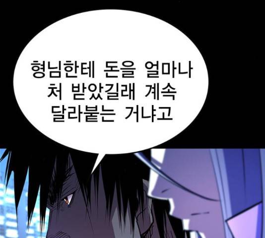 한림체육관 101화 76