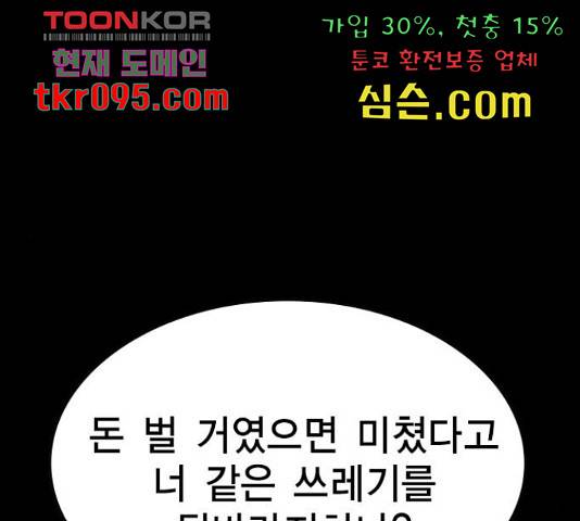 한림체육관 101화 81