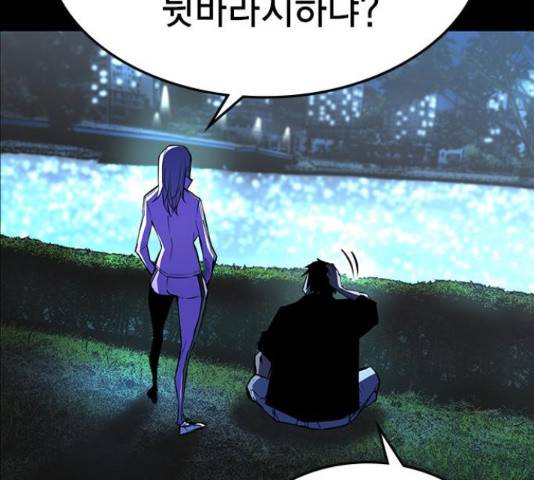 한림체육관 101화 82