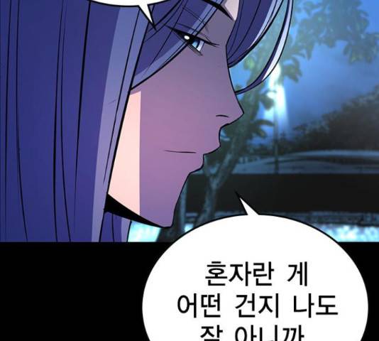 한림체육관 101화 88