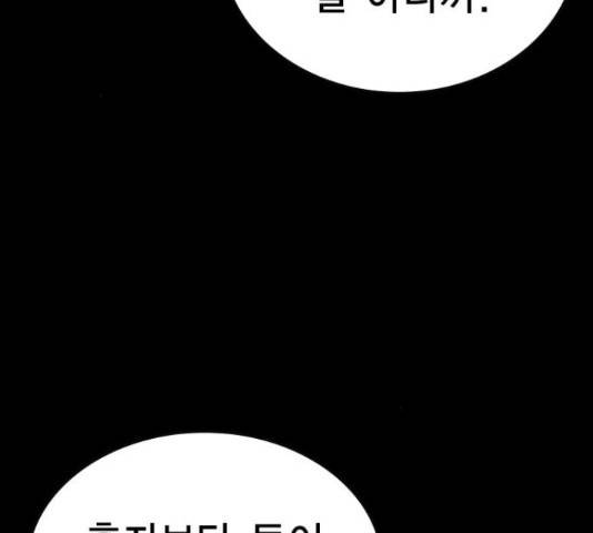 한림체육관 101화 89