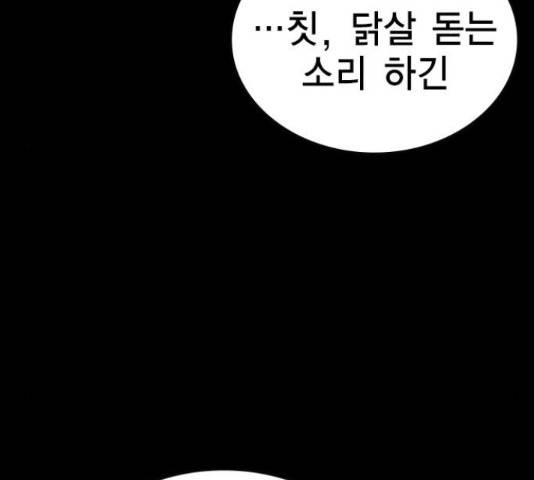 한림체육관 101화 91