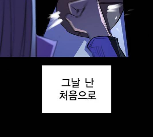 한림체육관 101화 96