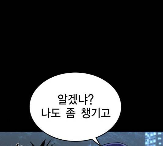 한림체육관 101화 97