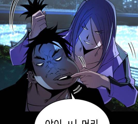 한림체육관 101화 98