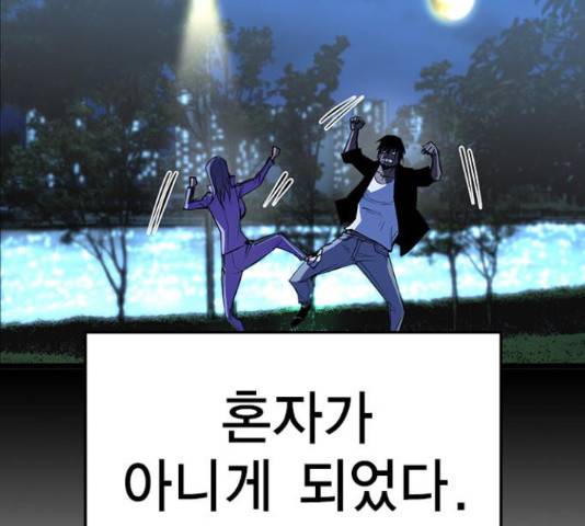 한림체육관 101화 100