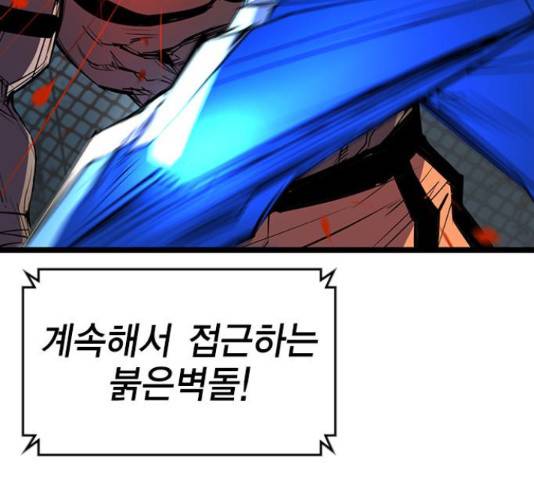 한림체육관 101화 105