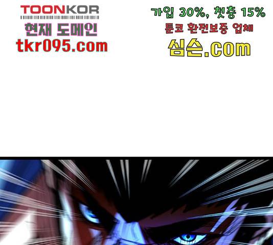 한림체육관 101화 106