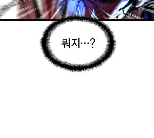 한림체육관 101화 107