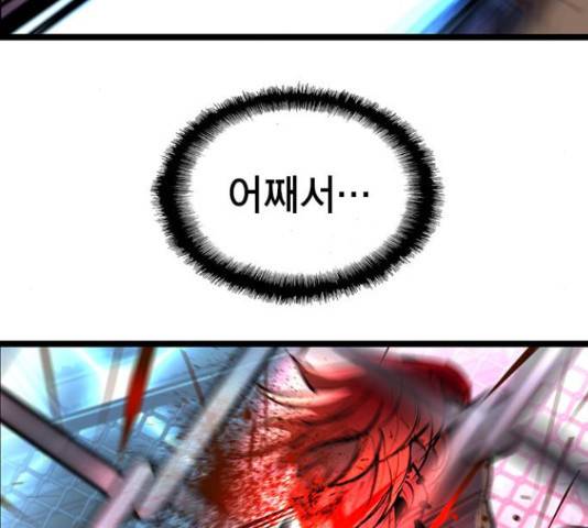 한림체육관 101화 109