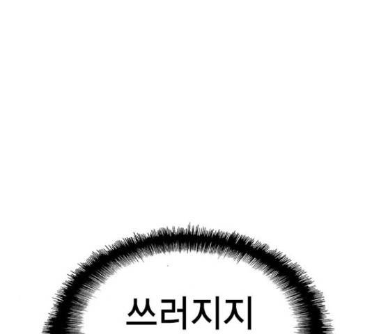 한림체육관 101화 111