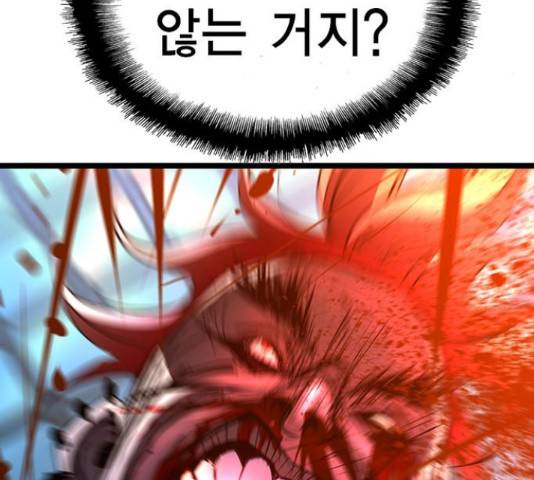 한림체육관 101화 112