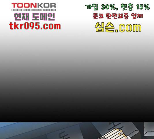 한림체육관 101화 114