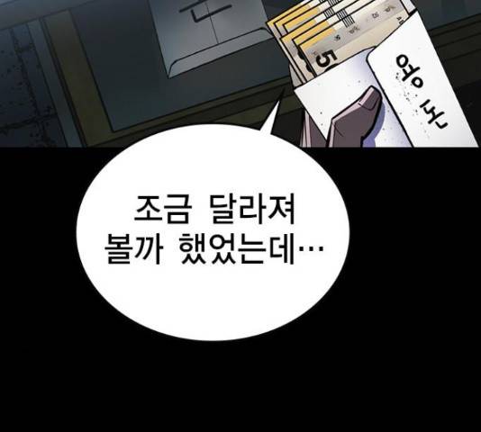 한림체육관 101화 115