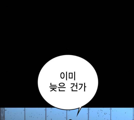 한림체육관 101화 116
