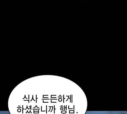 한림체육관 101화 118