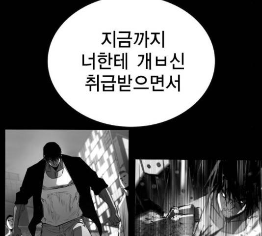 한림체육관 101화 121