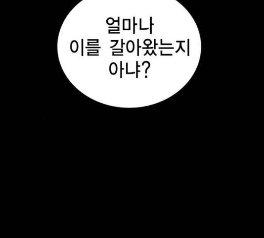 한림체육관 101화 123