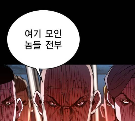 한림체육관 101화 124