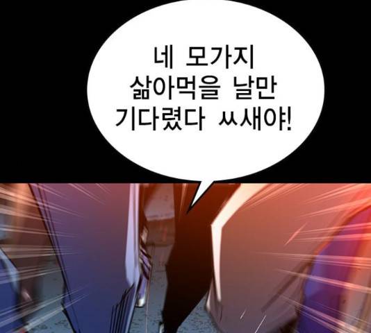 한림체육관 101화 126