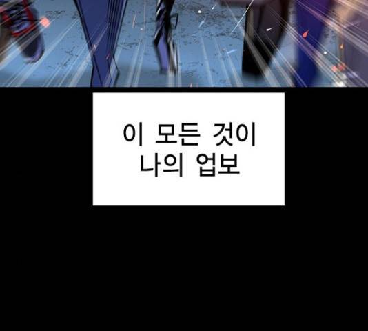 한림체육관 101화 127