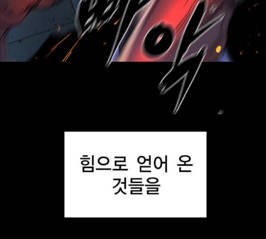 한림체육관 101화 129